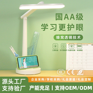 <b>Desk</b> Lamp Plastic Lampshade Internal Battery 3C Certification For <b>Study</b> And Work - Product Image 4