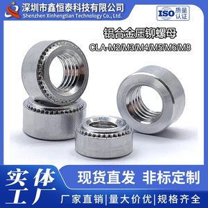 Tuercas a Presión de Aluminio Xinhengtai M2 M2.5 M3 M4 M5 M6 M8, Tuercas Remachables para Piezas Estampadas de Chapa Metálica - Product Image 3
