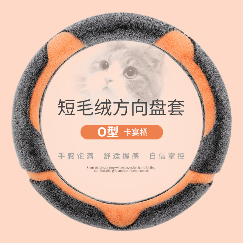 orange round