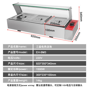 Calentador de Sopa Eléctrico de Cuatro Compartimentos EH-BM4, 1185x350x340mm, Acero Inoxidable, Mostrador Comercial para Calentar Alimentos - Product Image 4