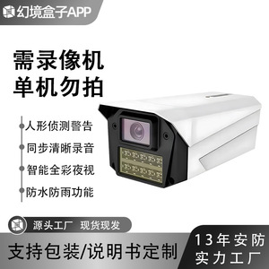 Network <b>Camera</b> 4MP 3.6mm Lens 30M IR Night Vision Outdoor Surveillance <b>Security</b> <b>Camera</b> for Cross Border Monitoring - Product Image 4
