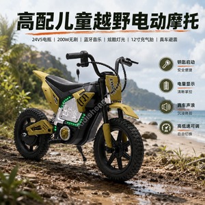 Auto Eléctrico para Niños de 24v con Batería, <span class=keywords><strong>Motor</strong></span> de Alta Velocidad de 200W, 10-15km/h, Plástico, 7-13 Años, Llantas Neumáticas - Product Image 3
