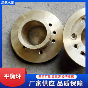 Anillo de equilibrio pulido para bomba de agua centrífuga multietapa, manguito de eje, anillo de sellado, pieza de repuesto - Product Image 4