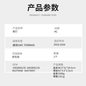 Luces Traseras LED para Chevrolet GMC Terrain 2018 2019 2020 con DRL, Par Izquierdo y Derecho, Luces Traseras para Automóvil - Product Image 4