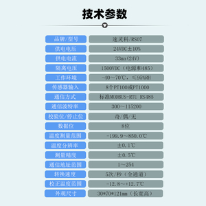 Transmisor de Temperatura RS07 de 8 Canales RTD PT100/PT1000 con RS485 Aislado D678 - Product Image 3