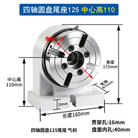 Contre-plate tournante à disque rotatif 4/5 axes, tailles 170/250/320/400 mm, hauteur du centre 135-255 mm pour table rotative CNC, machine de fraisage CNC
