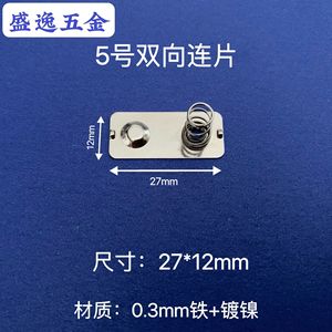 Shengyi Hardware 5 27*12mm - Product Image 1
