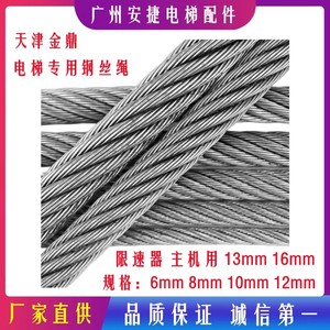 Cable de acero para máquina de tracción, 8mm, 10mm, 12mm, con núcleo de cáñamo, para elevadores de construcción - Product Image 5