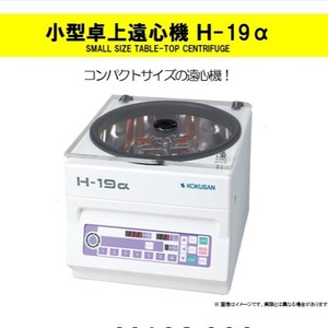 Centrífuga de Escritorio Compacta KOKUSAN H-19, 22000 RPM, Totalmente Automática, para Uso en Laboratorio - Product Image 4