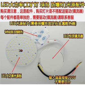 <b>Led</b> Light Source Board 24W 30W 50W 100W For Industrial Mining Lamp Upgrade High Power <b>Smd</b> Core - Product Image 5
