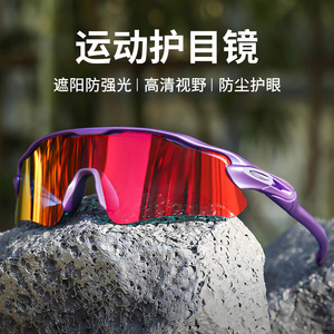 Gafas de Ciclismo a Prueba de Viento con Lentes de Protección UV, Gafas para Exteriores para Maratón y Montañismo - Product Image 3