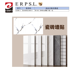 Adesivi Murali Yh 011 30cm X 60cm 6 Pezzi per Confezione - Product Image 1