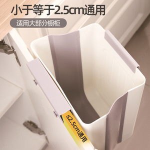 Hanging Trash Can 25cm Wide Thickened Kitchen Waste <b>Bin</b> For Cabinet Use - Product Image 2