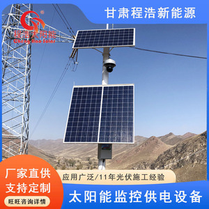 Sistema de Monitoreo con Energía Solar, Paneles Dobles, Equipo de Vigilancia para Exteriores con Protección IP65 - Product Image 3