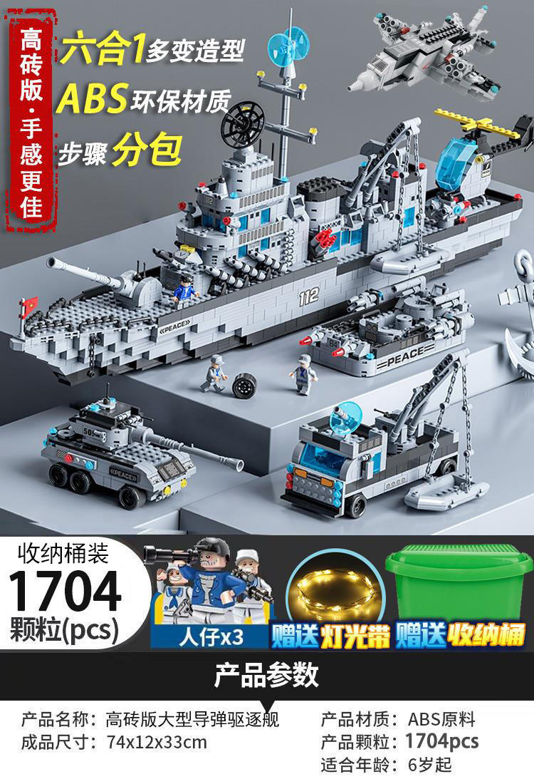 ไฟพิฆาต74ซม. 3คน1704อนุภาค [ถังเก็บ]]