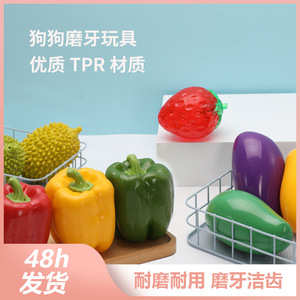 Tpr Fruit Vegetable Teething Toy For Small Dogs Interactive Chew Training Sound Making Pet Toys - Product Image 5