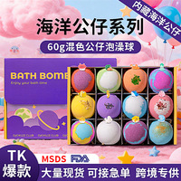 Lot de 12 bombes de bain pour enfants, jouets animaux marins surprise, sans alcool, à base de plantes, naturelles, biologiques, bombes de bain moussantes, coffret cadeau 60g
