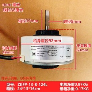 มอเตอร์ไร้แปรงถ่าน ZKFP-13-8-124L 13W 310V สำหรับอะไหล่พัดลมเครื่องปรับอากาศ อลูมิเนียม ประสิทธิภาพสูง - Product Image 4