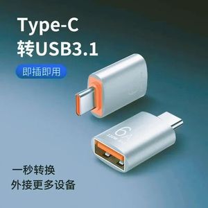 Usb To Type C Adapter 6A 120W Max Mobile Phone <b>Charging</b> And Data Transfer Aluminum Alloy <b>Plug</b> In With Short Circuit Protection - Product Image 3