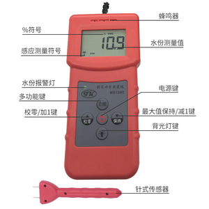 MS7200 Paper <b>Moisture</b> <b>Meter</b> 0-80% Accuracy Portable For Wood And Paper Testing - Product Image 4