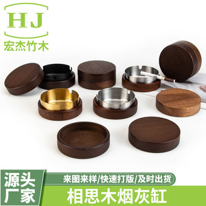 Cendrier en bois massif avec couvercle, rond en noyer, style moderne et simple, nouveau style chinois, cendrier de bureau - Product Image 5