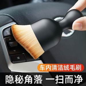 Brosse de nettoyage pour l'intérieur de la voiture, brosse de nettoyage des aérateurs de climatisation, brosse texturée, outil de dépoussiérage des fentes intérieures de la voiture - Product Image 1