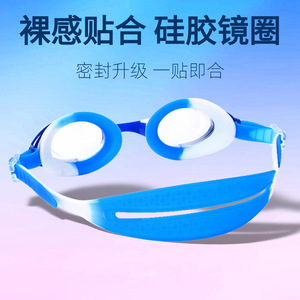Gafas de natación para niños, impermeables, antivaho, de alta definición, planas, transparentes, para niños, estudiantes, bebés - Product Image 1