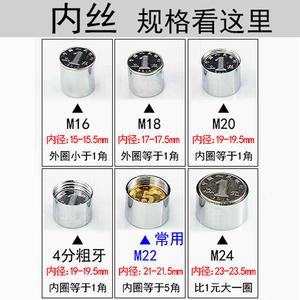 Accessoires pour robinet de cuisine, filetage interne de 4/8 pouces, sortie d'eau grossière, filetage fin de 20/22 mm, filtre à aérateur - Product Image 6