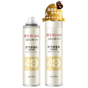 OEM Air Feel <b>Volumizing</b> Hair <b>Spray</b> 150ml For Styling And Hold - Product Image 5