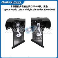 Grille d'aération pour Toyota Prado, sortie d'air gauche et droite, kits de tableau de bord 2002-2009