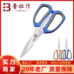 Lu Ban's Work <b>Kitchen</b> <b>Scissors</b> Stainless Steel Heavy Duty Large Size For Home Use - Product Image 5