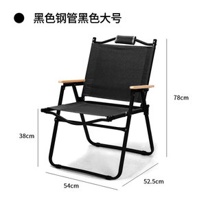 Silla Plegable de Acero Negro, Tamaño Grande, para Jardín, Diseño Minimalista, Portátil - Product Image 1