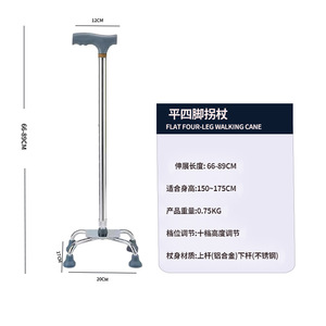 Canne de marche télescopique en alliage d'aluminium à quatre pieds antidérapante pour personnes âgées et handicapées - Product Image 5