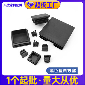 Embout carré en plastique pour pieds de meubles, noir, installation facile, design minimaliste - Product Image 5