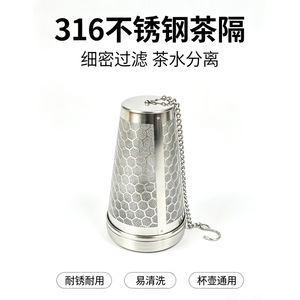 Infuseur à thé Cicada 12 en acier inoxydable 304 avec pendentif et filtre haute densité pour le bureau - Product Image 4