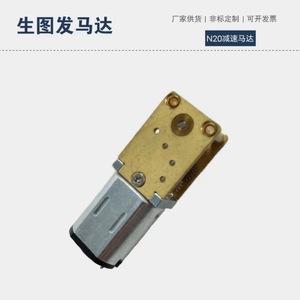 N20 Worm Gear Motor 36V Alloy Steel Mini DC Motor For Smart <b>Locks</b> Toy - Product Image 5