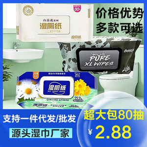 Papier toilette humide Camellia Chamomile, 80 feuilles, biodégradable, jetable dans les toilettes, produits de nettoyage pour adultes - Product Image 5