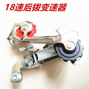 Cambio Trasero de 18 Velocidades Ajustable para Bicicleta de Montaña, Engranaje de Cadena de Bicicleta, Pieza de Acero Plateado Q 199 - Product Image 4