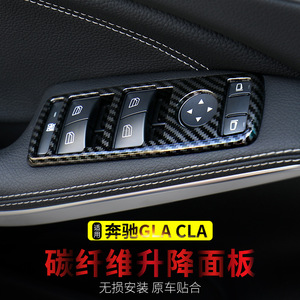 Garniture de lève-vitre en fibre de carbone Mercedes Benz pour les classes A, B, E, C, GLS, GLE, ML, GL, GLK, GLA - Amélioration intérieure - Product Image 4