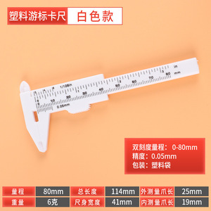 Dr. Giant Plastic Vernier Caliper 150mm Digital Display Inner Outer Diameter Depth Measurement Tool Student Use - Product Image 2