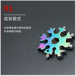 ประแจอเนกประสงค์รูปเกล็ดหิมะ เหล็กกล้า 18 in 1 ขนาดเล็ก ใช้ในบ้านได้ - Product Image 5