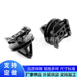 Mazda Door Panel <b>Clips</b> KD4551W24 PP Material Punch Free For Car Interior Trim Support Customization - Product Image 1