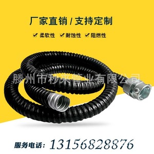 Conducto Metálico Flexible Ml 002 para Protección de Cables Eléctricos, Origen Shandong - Product Image 5