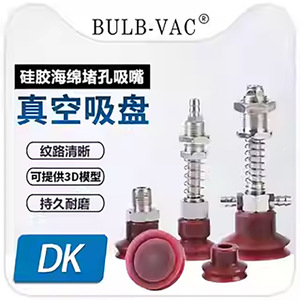 Ventouse en silicone Bulb-Vac DK à double couche pour le préformage et la manipulation des bouchons de bouteille - Product Image 2