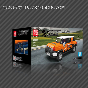 Model King - Coche de Bloques de Construcción, Juguete Educativo de Ensamblaje para Niños, Regalo de Cumpleaños 27059, Adorno de Escritorio con Diseño de Roadster - Product Image 6