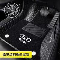Tapis de sol en velours nano double couche personnalisé et confortable, avec logo, adapté à tous les modèles Audi – Nouveauté 2026, vente chaude en usine
