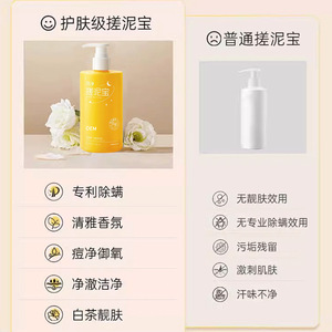 Exfoliante corporal OEM Bath Treasure 300g con extracto de té para el cuidado de la piel - Product Image 1