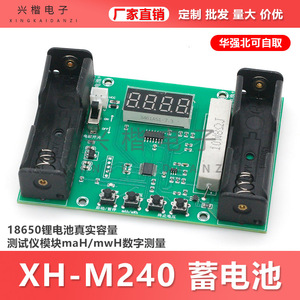 XH-M240 <b>Battery</b> Capacity <b>Tester</b> 18650 Digital Measurement Module For <b>Battery</b> Capacity Test - Product Image 5