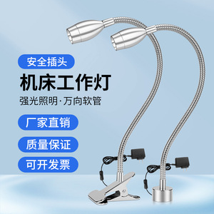Lámpara de Trabajo LED de 220V con Fuerte Imán, 24V Universal, Cuello de Cisne Flexible, Iluminación Industrial, Lámpara de Mesa para Máquinas Herramienta - Product Image 2