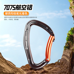 คาราไบเนอร์แบบล็อคแบตเตอรี่ อลูมิเนียมอัลลอยด์ อุปกรณ์ปีนเขา ตะขอเกี่ยวเพื่อความปลอดภัยสำหรับกิจกรรมกลางแจ้ง - Product Image 2